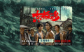 首发预告！《东极岛》定档8月8日 朱一龙吴磊倪妮领衔出演！