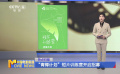 “青椰計(jì)劃”短片訓(xùn)練營開啟招募