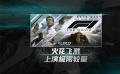 火花飛濺！布拉德·皮特《F1：狂飆飛車》上演極限較量