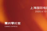 片單曝光!第27屆上海國際電影節(jié)展映多部戛納佳片