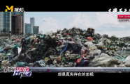 DC超英電影《海王》中的海洋危機警示