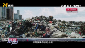 DC超英电影《海王》中的海洋危机警示