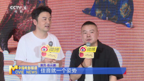 《长安的荔枝》举办追剧团 岳云鹏演“马屁精”没压力