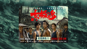 首發(fā)預(yù)告！《東極島》定檔8月8日 朱一龍吳磊倪妮領(lǐng)銜出演！