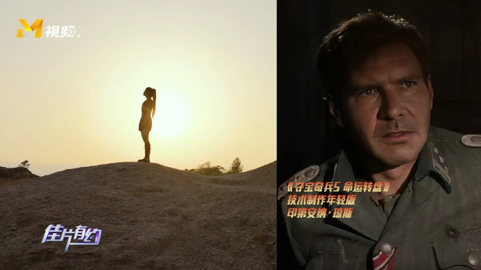 《夺宝奇兵5》运用AI技术还原年轻时的印第安纳·琼斯