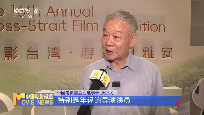 第十六届两岸电影展之台湾电影展在四川雅安举办