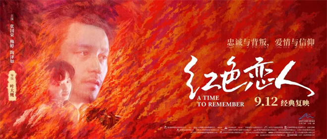 张国荣电影频繁重映 这么多年为何人气依旧不减？