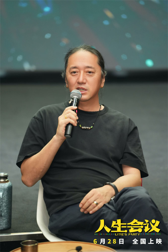 《人生会议》专题研讨会 导演宋晓飞畅谈创作边界