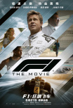 《F1：狂飙飞车》海报