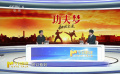 《功夫夢(mèng)：融合之道》拳腳只是皮膚，文化才是內(nèi)核