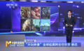 “天壇映像”全球巡展將去往東京、悉尼