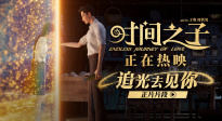 十七千曉分別太催淚！電影《時(shí)間之子》發(fā)布追光去見(jiàn)你正片片段