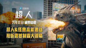 《超人》预告大量全新画面曝光，高空激战暴打怪兽！