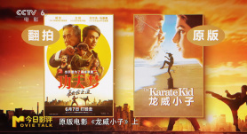 今日影评 | 《功夫梦：融合之道》拳脚只是皮肤，文化才是内核