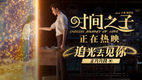 十七千晓分别太催泪！电影《时间之子》发布追光去见你正片片段