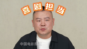 岳云鹏：我和雷佳音在一起经常笑场