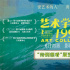 《藝術(shù)學(xué)院1994》曝新預(yù)告 聚焦文青迷茫與熾熱