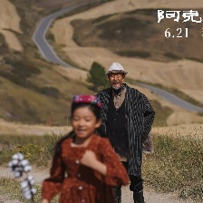 阿克達拉
