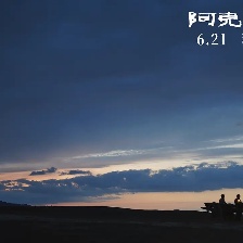 阿克達拉