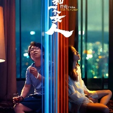 一個(gè)男人和一個(gè)女人