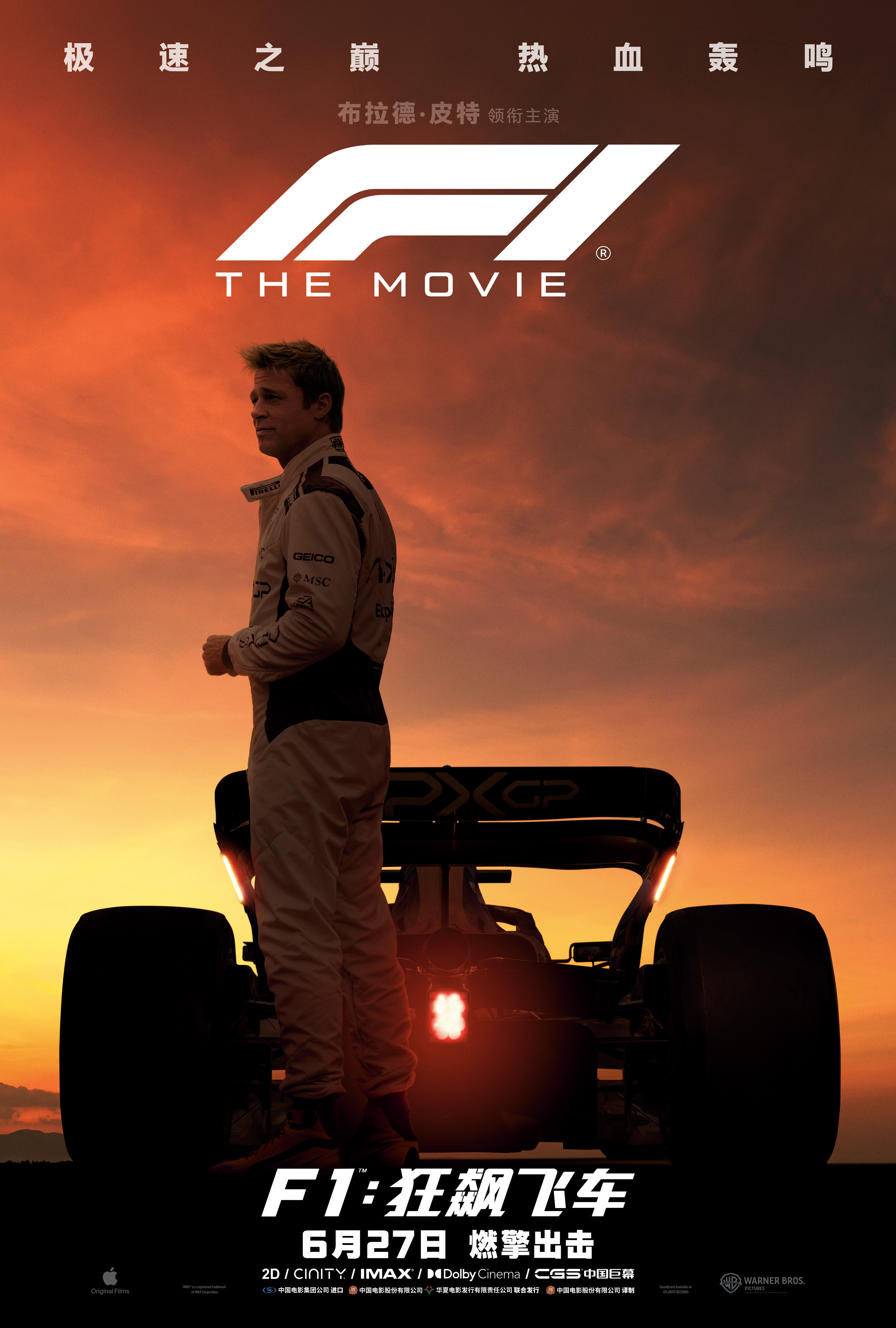 缔造奇迹！《F1：狂飙飞车》曝特辑 6.27全国上映