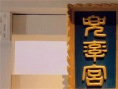 《大鬧天宮》劇照