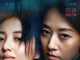 《花漾少女殺人事件》海報(bào)