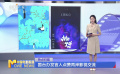 國臺(tái)辦發(fā)言人點(diǎn)贊兩岸影視交流