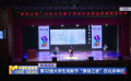 第32屆大學(xué)生電影節(jié)“原創(chuàng)之夜”在北京舉行