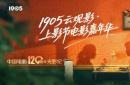 上影節(jié)電影嘉年華·最強片單來了！10部影展必看佳作，全是寶藏！