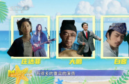 《長安的荔枝》是古裝版的《年會(huì)不能停！》