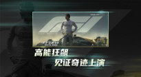 布拉德·皮特挑戰(zhàn)不可能！《F1：狂飆飛車》曝“締造奇跡”特輯