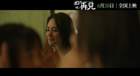阿嬌《好好說再見》發(fā)布終極預告 治愈密碼即將解鎖！