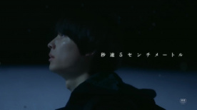 《秒速5厘米》真人版发布全新预告 松村北斗主演