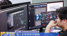 幕后：揭秘AIGC电影的制作流程