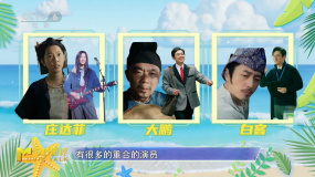 《長安的荔枝》是古裝版的《年會不能停！》
