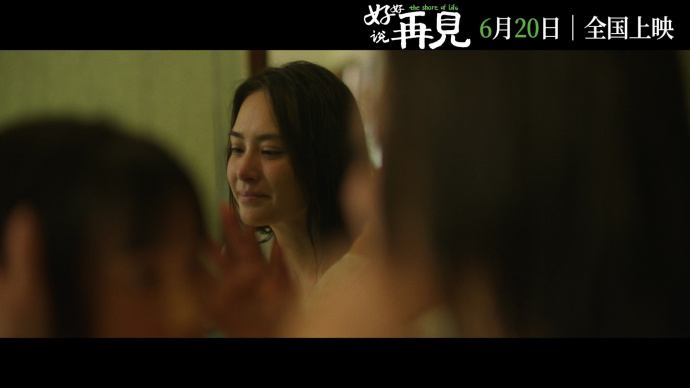 阿娇《好好说再见》发布终极预告 治愈密码即将解锁！