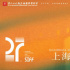 上影節(jié)紅毯陣容曝光!章子怡楊冪劉德華雷佳音齊聚