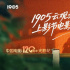 上影节电影嘉年华·最强片单来了！10部影展必看佳作，全是宝藏！