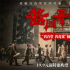 《醬園弄?懸案》曝制作特輯 章子怡顛覆造型曝光