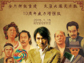 《功夫》海報