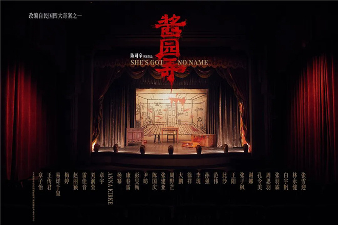 陈可辛憋了8年的大招，新片《酱园弄·悬案》来了