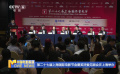 第二十七屆上海國際電影節(jié)金爵獎(jiǎng)評委見面會(huì)在上海舉辦