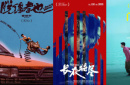 章子怡領銜，曹保平新作，這20部新片不能錯過！