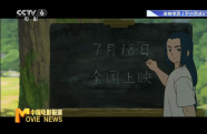 《羅小黑戰(zhàn)記2》發(fā)布定檔預(yù)告 影將于7.18上映