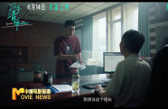 電影《分手清單》曝光職場(chǎng)背刺片段