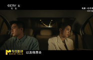 《分手清單》通過(guò)男女視角的差異 反映當(dāng)代親密關(guān)系普遍難題