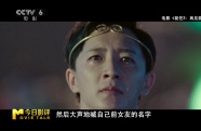 《分手清單》和《前任》系列一脈相承 捕捉年輕人情感生活的痛點(diǎn)