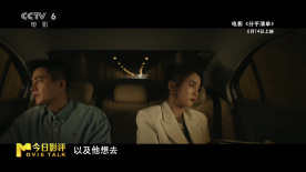 《分手清单》通过男女视角的差异 反映当代亲密关系普遍难题