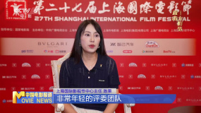 第27届上海国际电影节大幕拉开 负责人分享办节特色